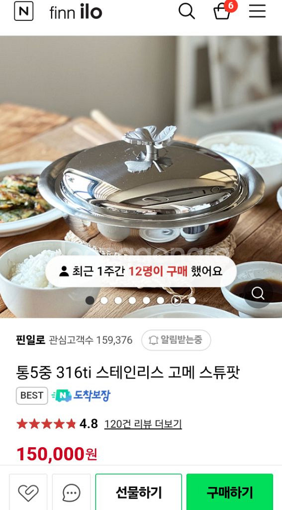 핀일로 고메 스튜팟, 라이스팟 low--2
