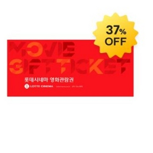 롯데시네마 1인 예매권 판매합니다 8800원