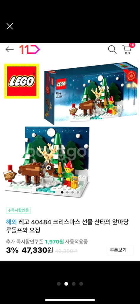 레고 40484 한정판 (미개봉 새상품)--3