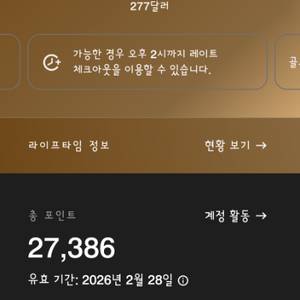 메리어트 27000포인트 판매