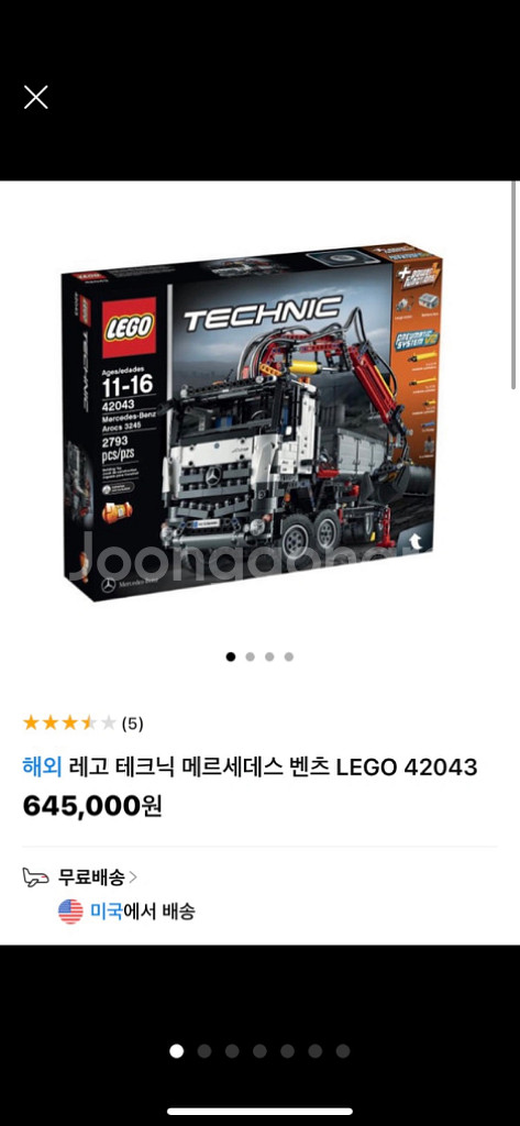 레고 테크닉 아록스 42043 misb (미개봉)--1