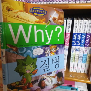 Why? 만화책 12권 일괄판매!
