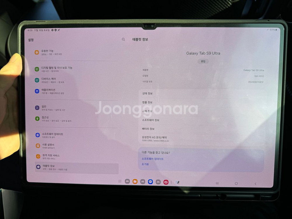 급처 갤럭시탭 s9울트라 1tb 풀박스 상태최상 판매--4