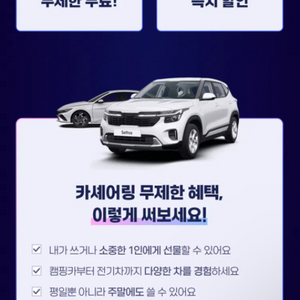 쏘카 5개월 무제한 이용권 판매 쏘카24시간