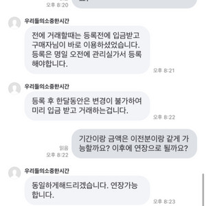 수도권지역 월주차 정기권 주차권사기꾼 확인하세요