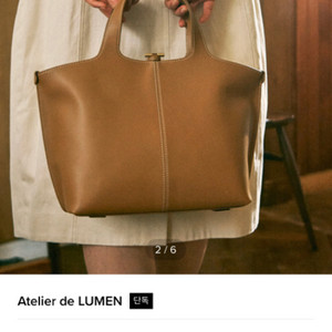 Atelier de Lumen_Panier tote B