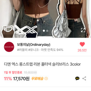 리본 크롭 홀터넥 나시티