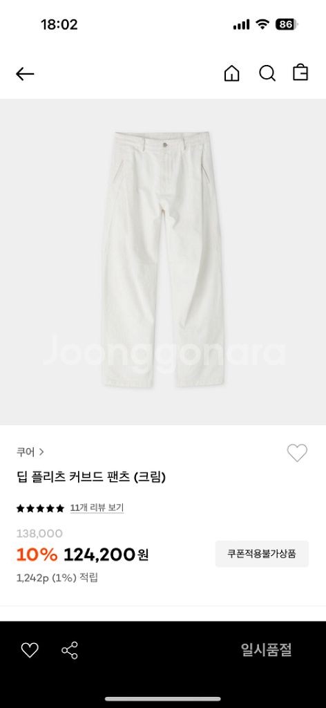 쿠어 딥플리츠 크림 S--0