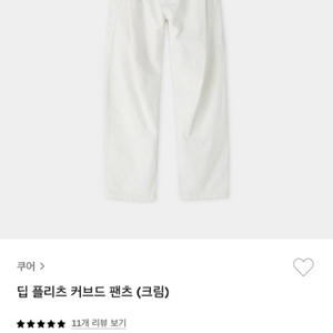 쿠어 딥플리츠 크림 S