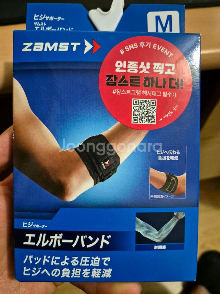 잠스트 엘보우 보호대 m--0