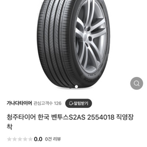 중고타이어 벤투스s2as 80% 2개판매