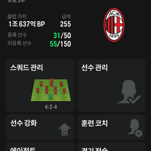 3조 FC온라인 계정 판매합니다