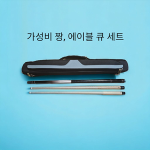 당구큐 에이블V10