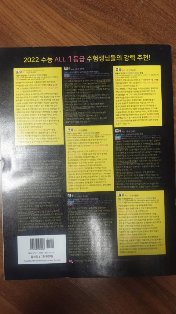 24수능대비마더텅 물리학2--1