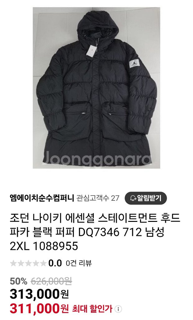 나이카조던패딩--1