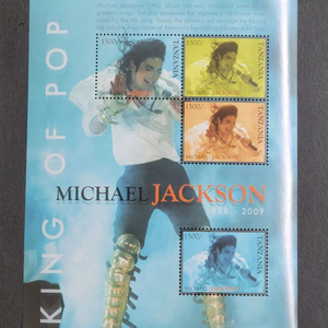 2009년 팝의 제왕 마이클 잭슨 기념우표(8)King