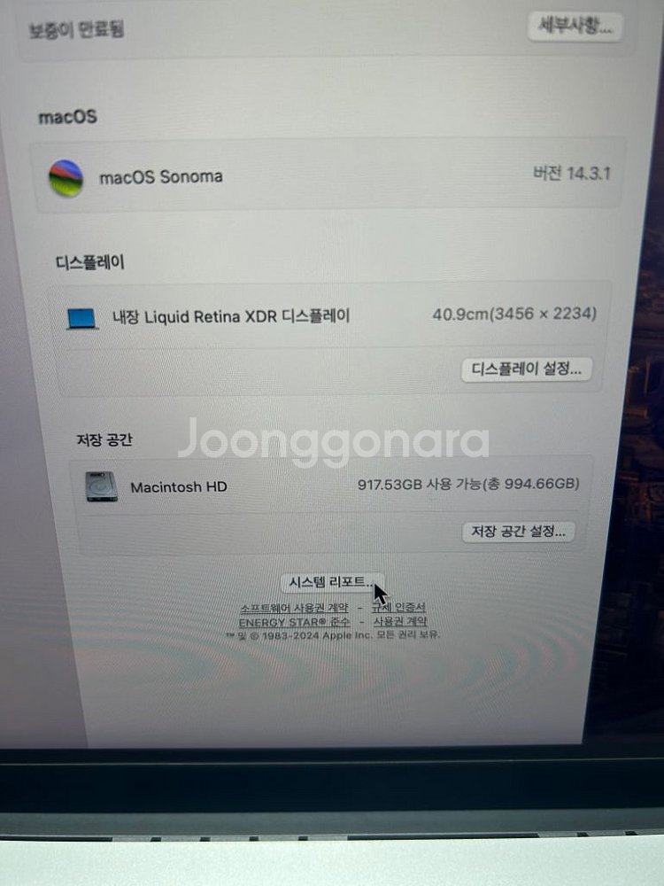 맥북프로 m1pro 16인치 16G 1TB--8