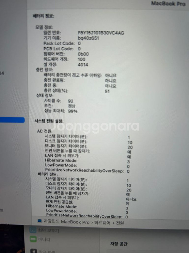 맥북프로 m1pro 16인치 16G 1TB--9