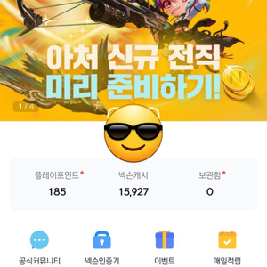 넥슨플레이 넥슨캐시 16000 만원에 팝니다