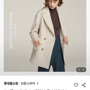 브룬스바자 코트