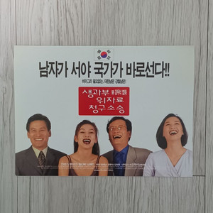 영화전단지 생과부위자료청구소송 (1998년)