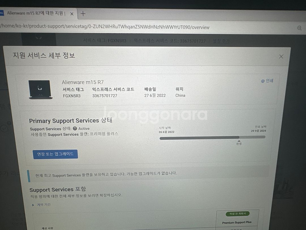 에일리언웨어 게이밍 노트북 m15r7--5