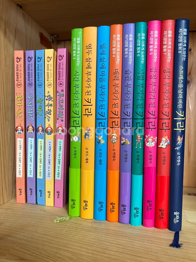 키라의감정학교 5권--1