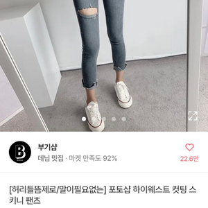 에이블리 하이웨스트 청바지