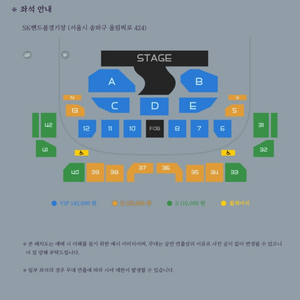 권진아 3/17 콘서트 E구역 1열 단석티켓