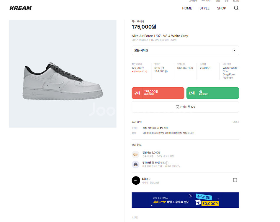 (정품)나이키에어포스1'07LV8 4 화이트그레이255--1