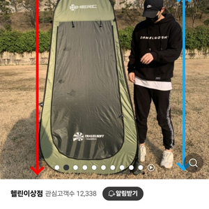 노지캠핑용 간이화장실 샤워텐트