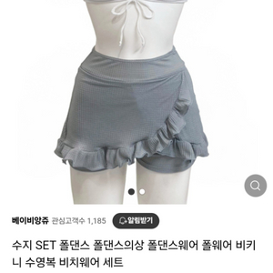 베이비앙쥬 폴웨어 입문자용