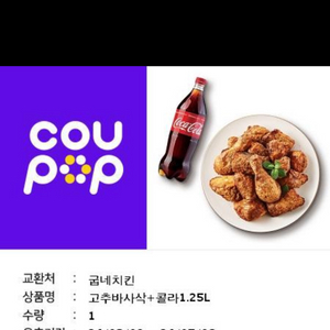 고추 바사삭 만원대 떨이