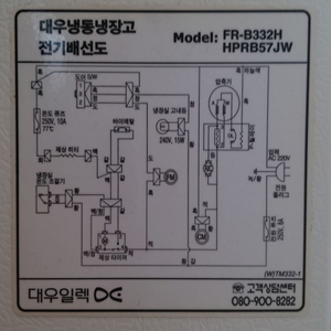 대우냉장고