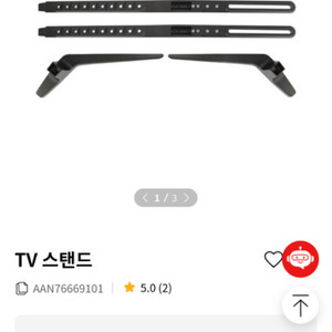 LG TV스탠드