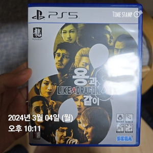 용과같이8 ps5 팝니다(난바책갈피, 코드있음)