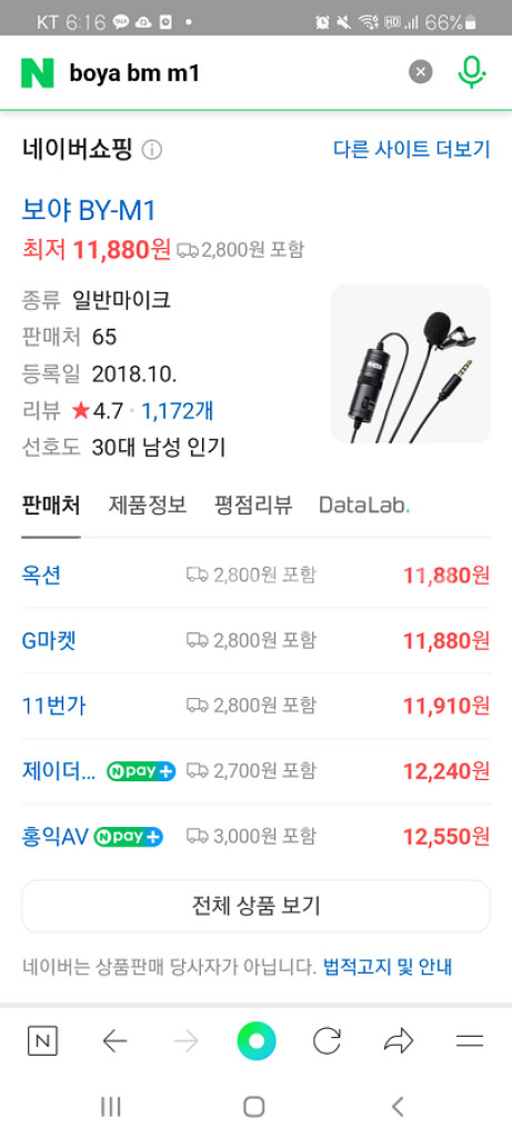 boya bm m1 마이크--1