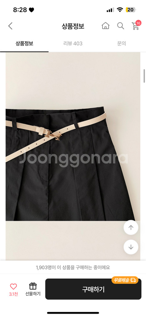 H 로고 금장 벨트 아이보리--1