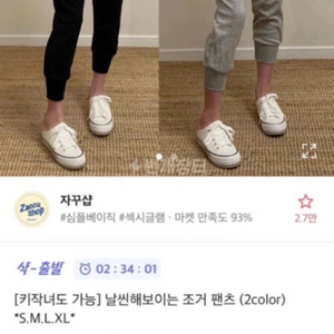 에이블리 조거팬츠