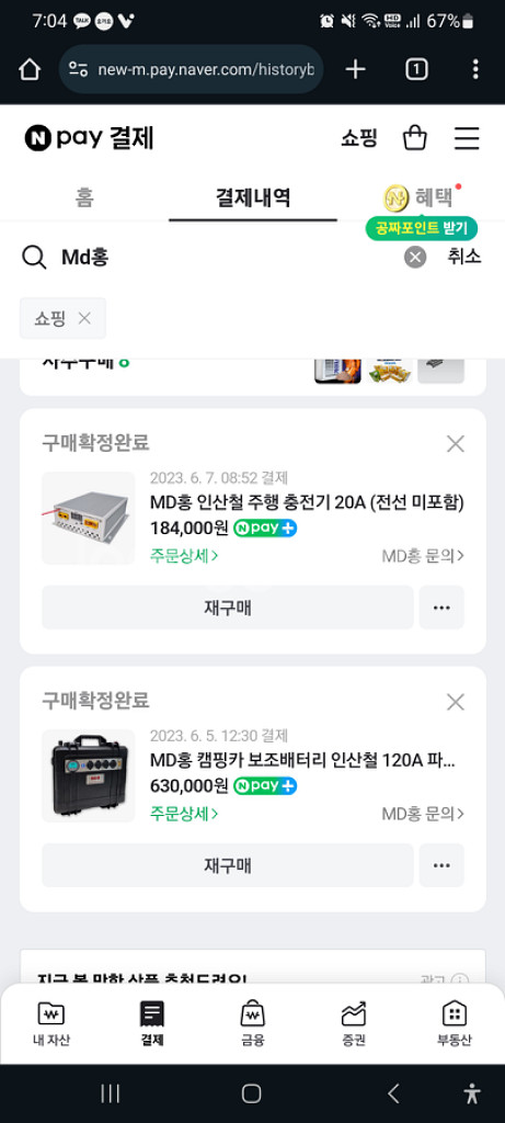 캠핑용 배터리--2