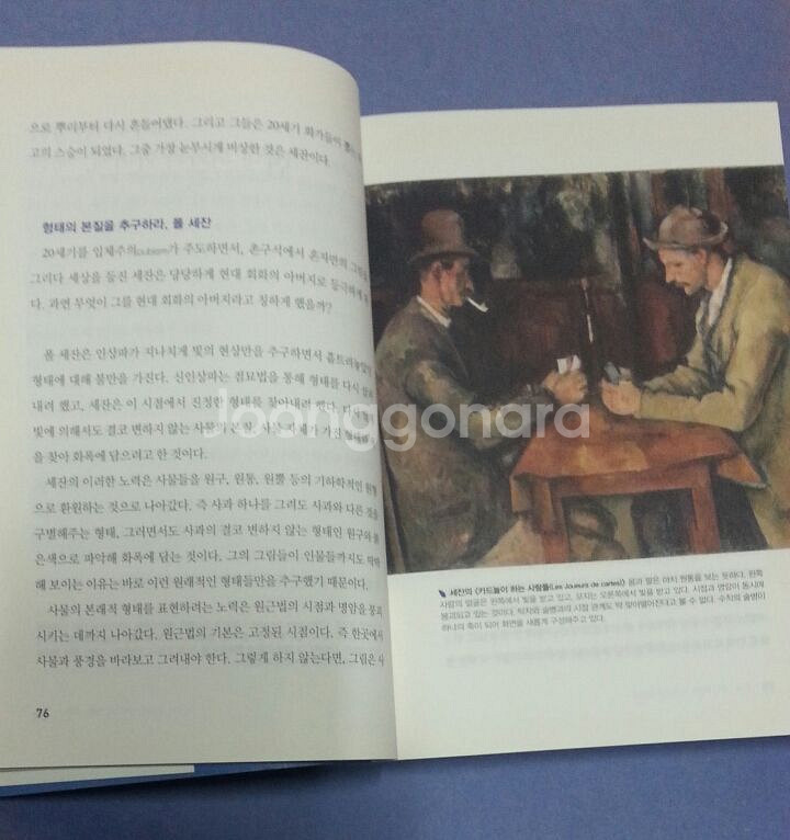 책 - 지금 시작하는 인문학--1