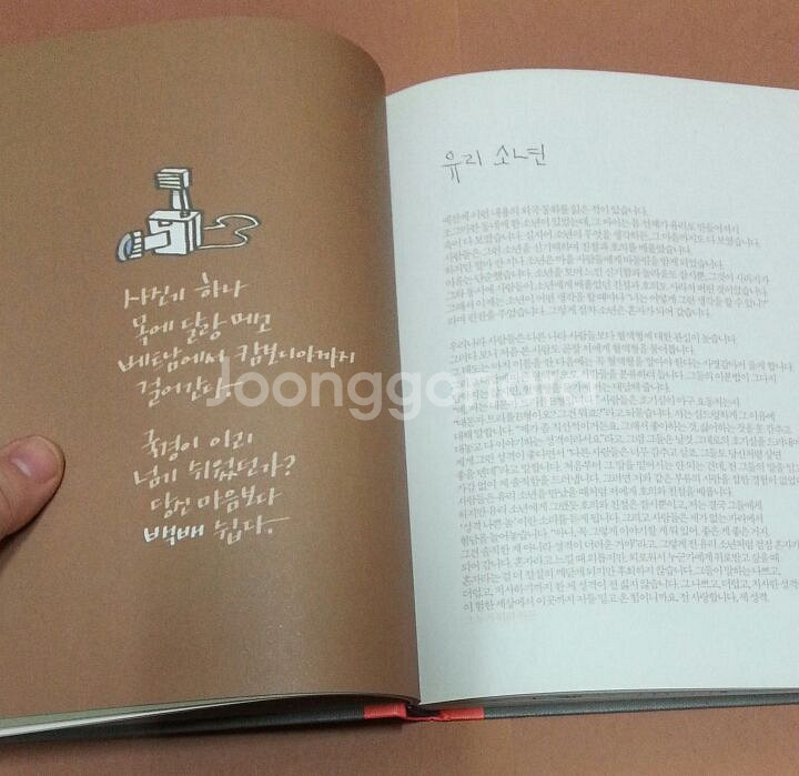 책 - 참 서툰 사람들 + 광수생각 2,3 (일괄)--2