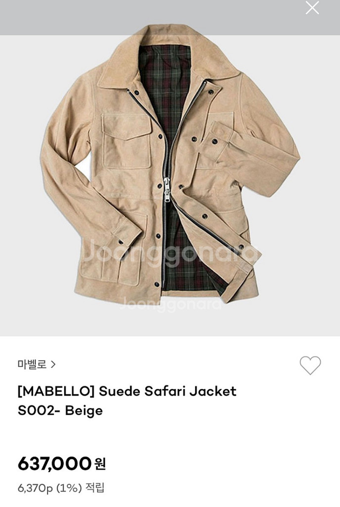마벨로 스웨이드 사파리 자켓--2