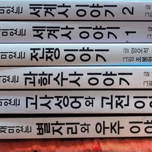 신문이 보이고 뉴스가 들리는 시리즈 6권 택포 A급