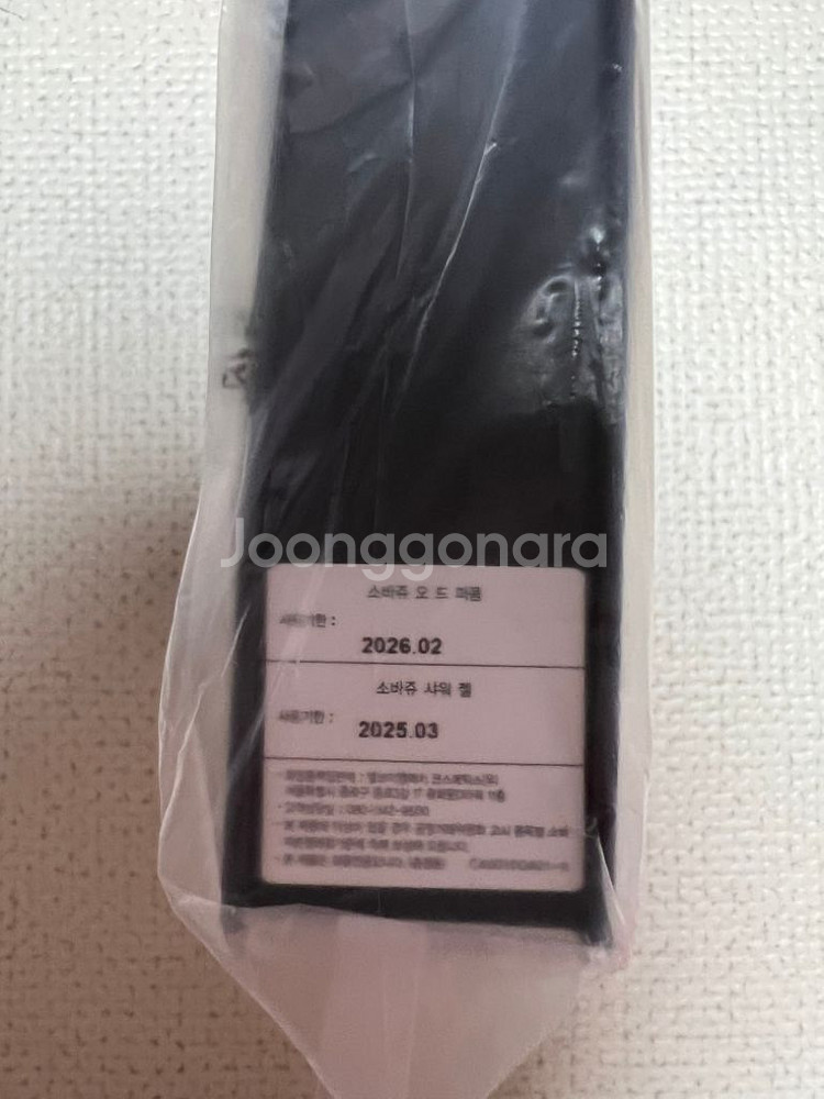 디올옴므 소바쥬 오드퍼퓸10ml/샤워젤20ml--1
