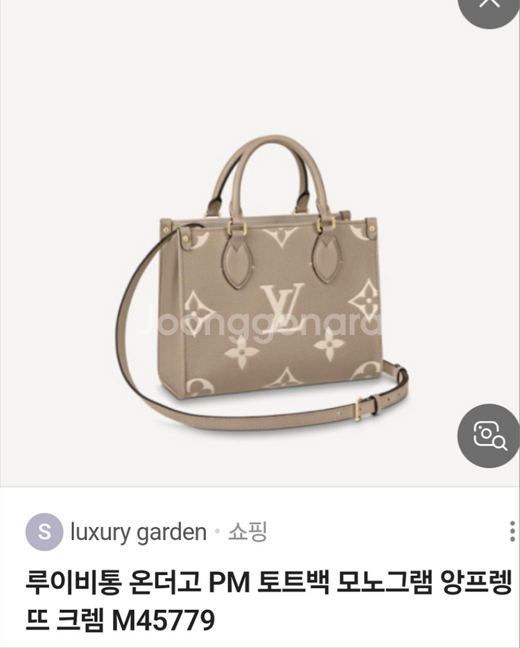 루이비통 온더고--2