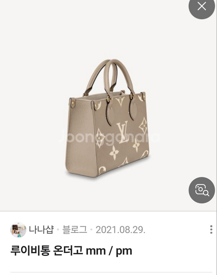 루이비통 온더고--1