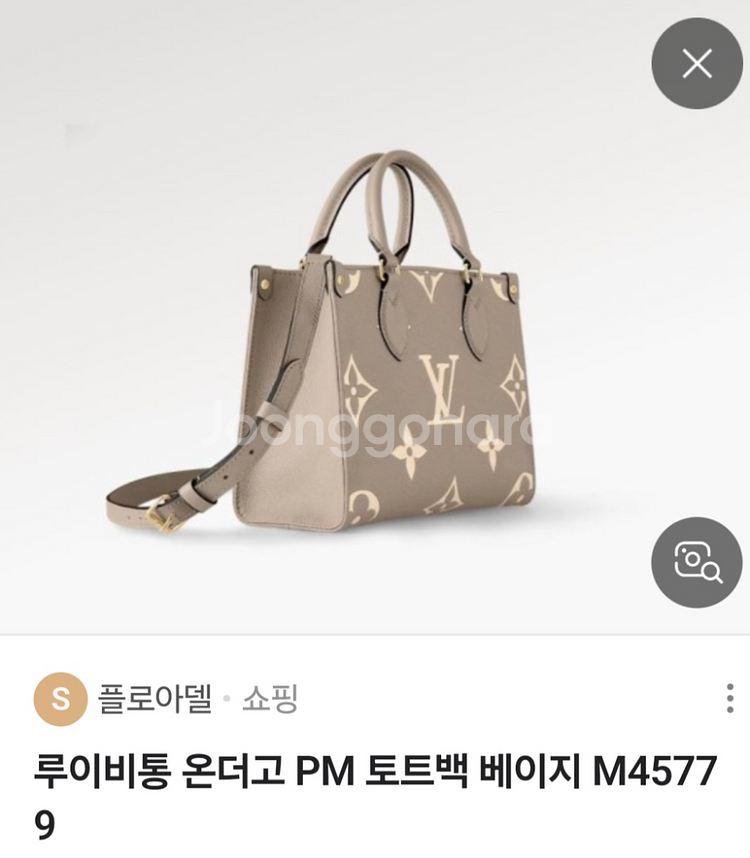 루이비통 온더고--3