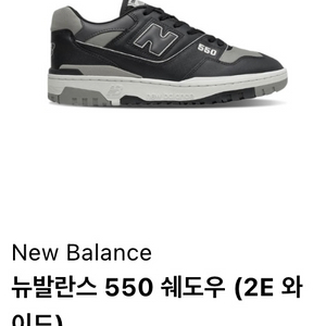 뉴발란스550