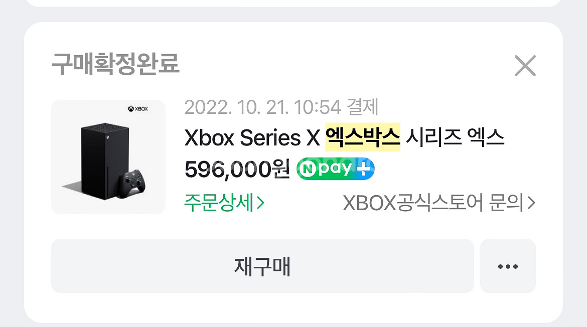 엑스박스 xsx 팝니다--1